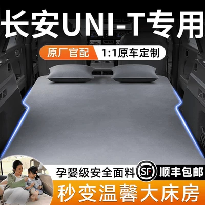 Changan Unit üçün Şişmə Yataq, Arxa Oturacaq Modifikasiya Yatağı