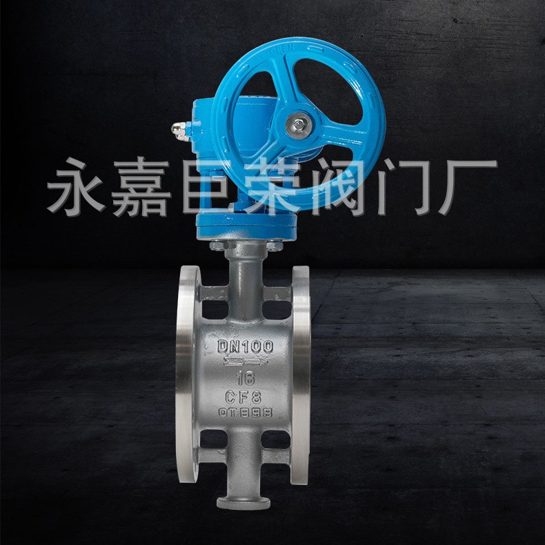 304不锈钢蝶阀 D343W-16P 涡轮法兰硬密封蝶阀 D343W