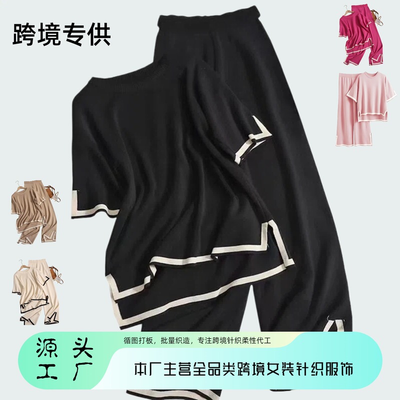 New Fashion Set: Stylish Color-Blocked Split Short-Sleeve Knit Top + High-Waisted Slimming Wide-Leg Pants Two-Piece Set