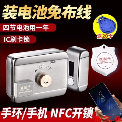 wiring system Credit card one Electronics remote control electromagnetism electromechanical Iron Door IC Access lock rental