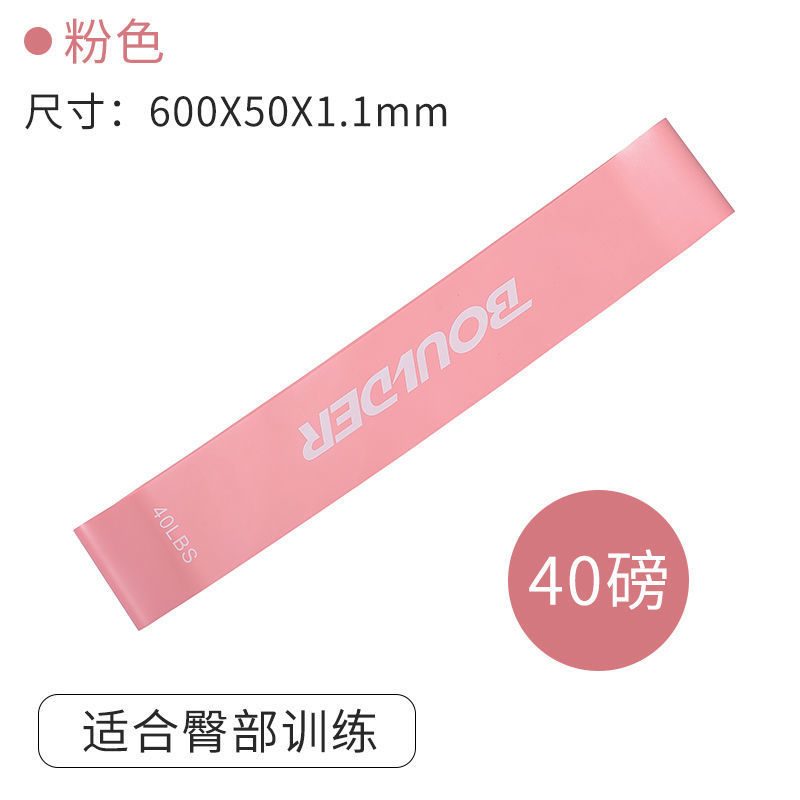 핑크 40파운드(힙 트레이닝)