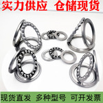 推力球51100 51101 51102 51103 51104 51105 51106压力轴承51107