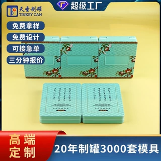 定制方形翻盖烟盒创意发夹饰品收纳盒礼品卡信签马口铁包装盒
