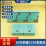 方形翻盖定制信签包装盒