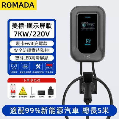 Commercial Cross-Border Wall-Mounted Charging Station – Elektrikli avtomobil şarj stansiyaları - type1-american-standard-card-swipe-start-and-stop-wifi-display-screen-3m
