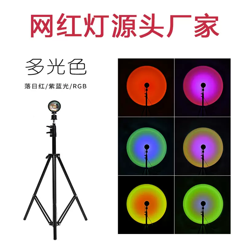 网红夕阳灯 USB充电台灯日不落彩虹投影日落灯网红背景氛围落日灯