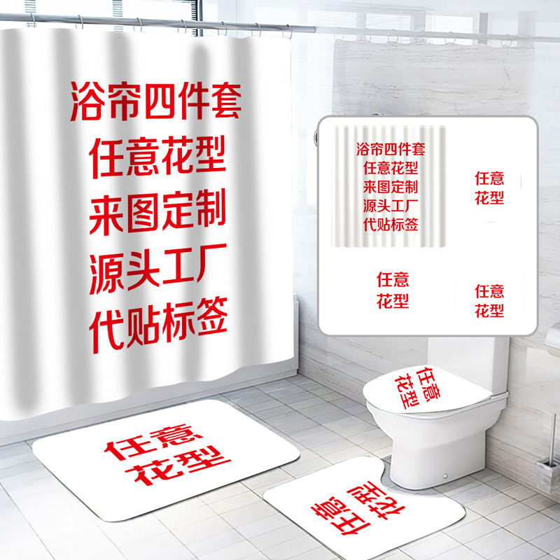 Impresión digital de ondas cortina de baño sin agujeros partición de baño cortina impermeable baño cuatro piezas conjunto de dibujo se puede fijar image 3
