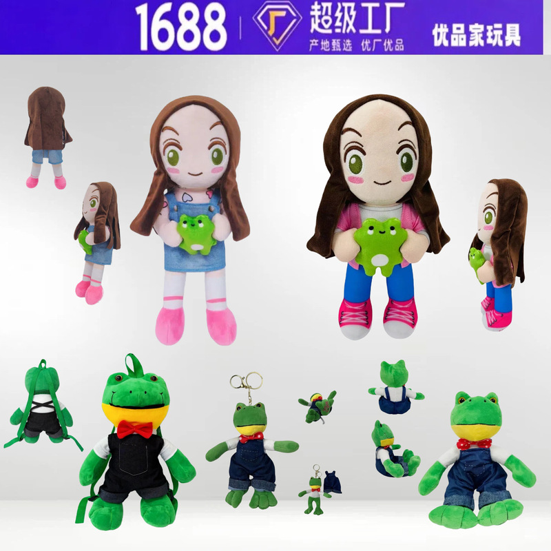 Cross-Border New Couple Frog Plush Toy Cute Pet Mr. Frog Doll Long-Legged Internet Celebrity Frog Ready Stock