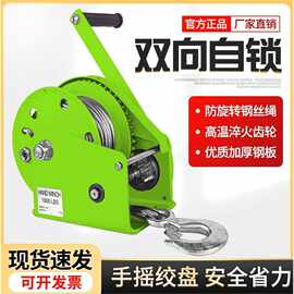 德国进口手动绞盘双向自锁式手摇卷扬牵引葫芦小型绞车升降吊机家