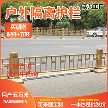成都城市道路市政护栏交通中间马路隔离工程公路人行道栏杆厂家