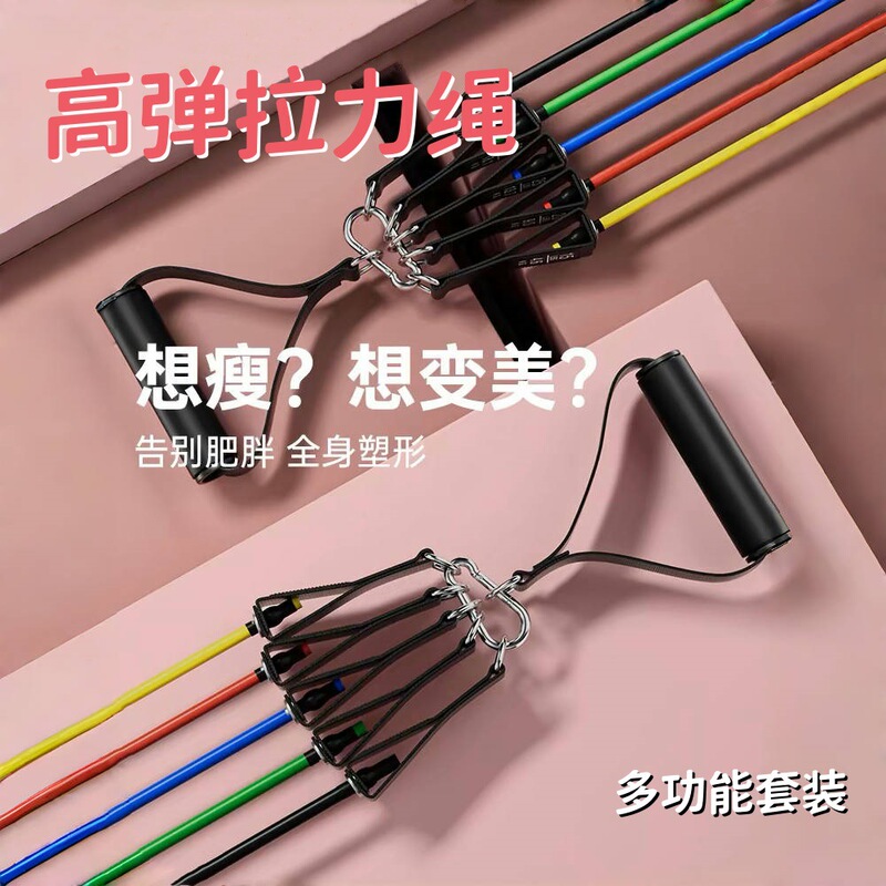 テンションロープセット腕筋力トレーニングテンショナー家庭用胸拡張弾性バンドストレッチ弾性ロープ抵抗バンド|undefined