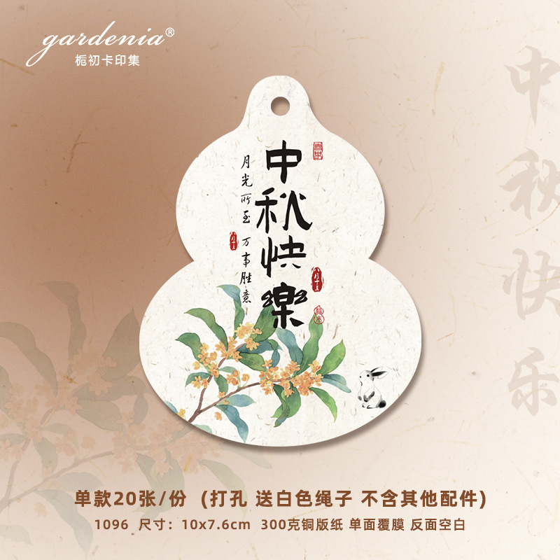 新中式高级感中秋节贺卡商务中秋卡片设计月饼食用说明书印刷|undefined