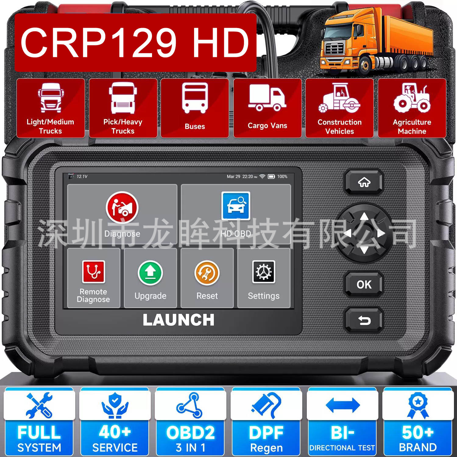 Cross-border LAUNCH CRP129HD All System Heavy Duty Truck Diagnostic Scanner