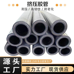 Peristaltic Pump Hose Pump Hose High Pressure Grouting Machine Shield Machine Extrusion Hose High Wear-Resistant Threaded Pulp Extrusion Pipe