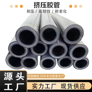 蠕动泵软管泵软管高压注浆机盾构机挤压胶管高耐磨螺纹矿浆挤压管
