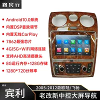 Применимо к 05-12 Bentley Flyer Continental Android Smart Car Navigation Автомобиль Центральный экран Carplay