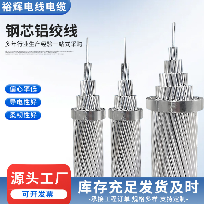 加工定制全铝JKLYJ35KV70 35KV架空绝缘导线 多股电力钢芯铝绞线