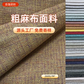 绒布;涤纶面料;涤棉混纺