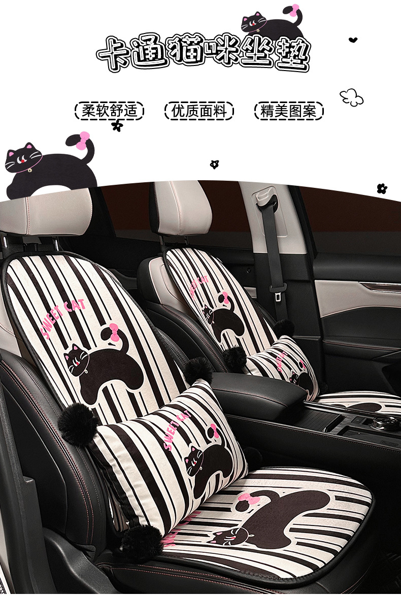 Cartoon Car Seat Cushion, High-End, Cute Cat Car Comfortable Seat Cover, Winter Plush Warm Car Seat Cushion