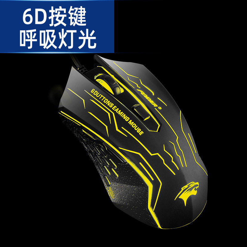 F7有線usb静音有声発光加重ゲームオフィス家庭用デスクトップノート汎用マウス|undefined
