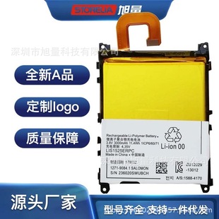 Suitable for Sony Xperia Z1 L39H C6903 L39T Mobile Phone Board Lis1525Erpc Battery