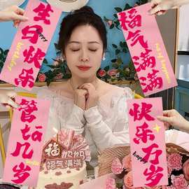 妈妈生日手持小对联奶奶40岁母亲过大寿宴布置拍照道具帽装饰条幅
