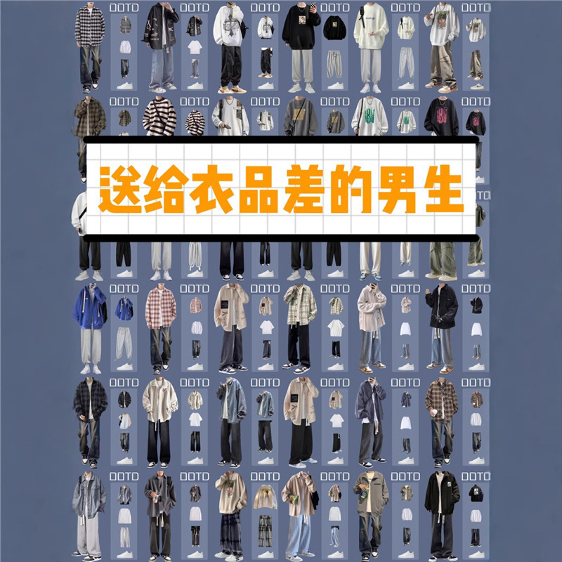 Little Sweet Potato Coat Men's Autumn Wear Men's Jacket suit Autumn Men's suit Autumn Pants Men's Wear