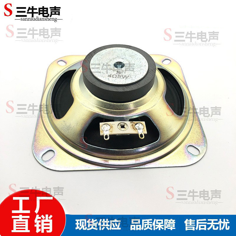 4寸方型铁外磁喇叭扬声器4欧R5瓦W4寸方型铁外磁喇叭扬声器