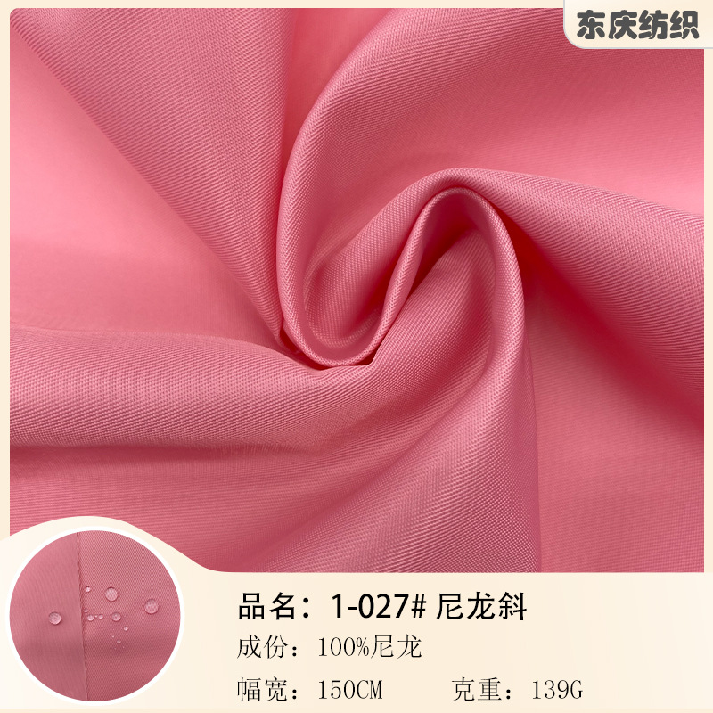 高密尼龙斜防泼水风衣面料 330T加密尼龙布 冲锋衣派克棒球服布料