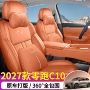 全包四季打孔2027座椅套