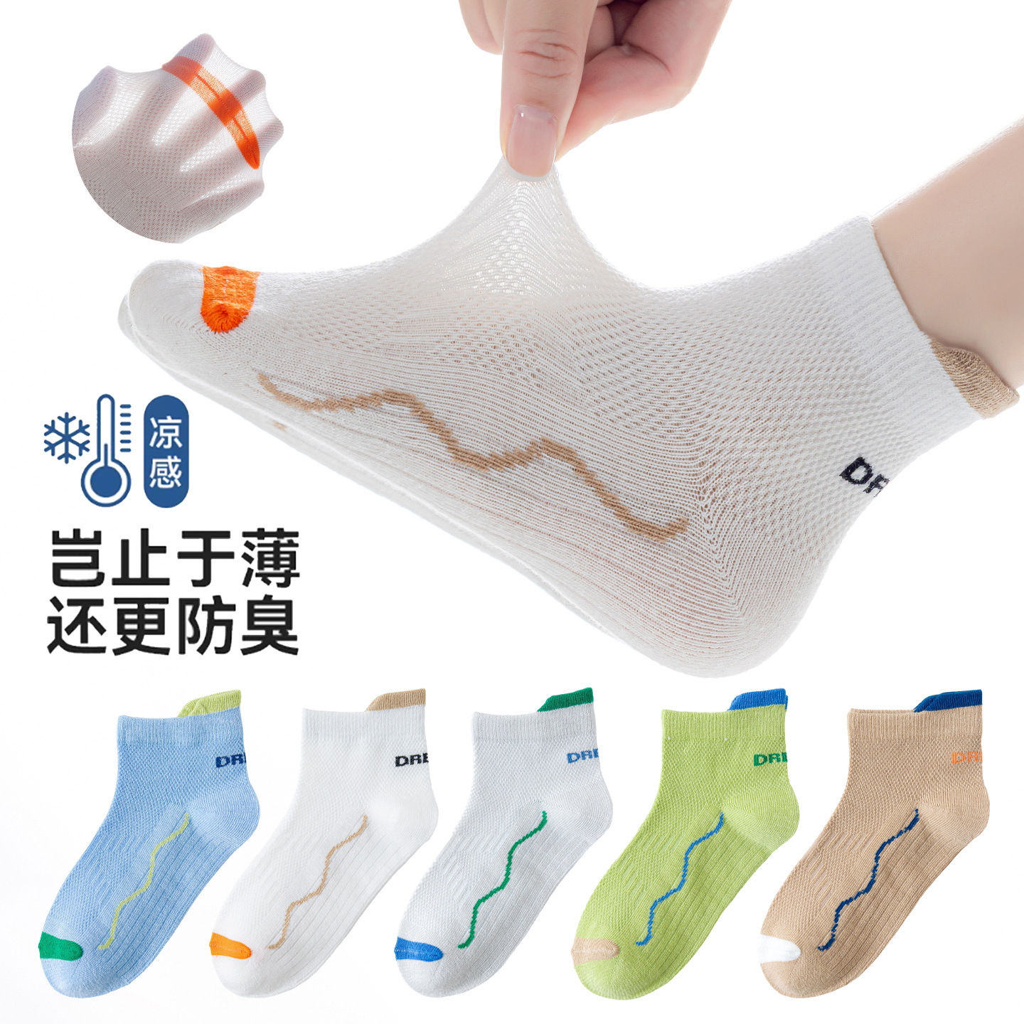 1605 five color combination