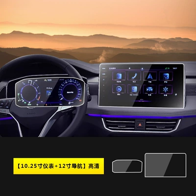 Tayron L Central Control Screen | Car interior film - 23-26-tanyue-1025inch-instrument-12inch-navigation-hd
