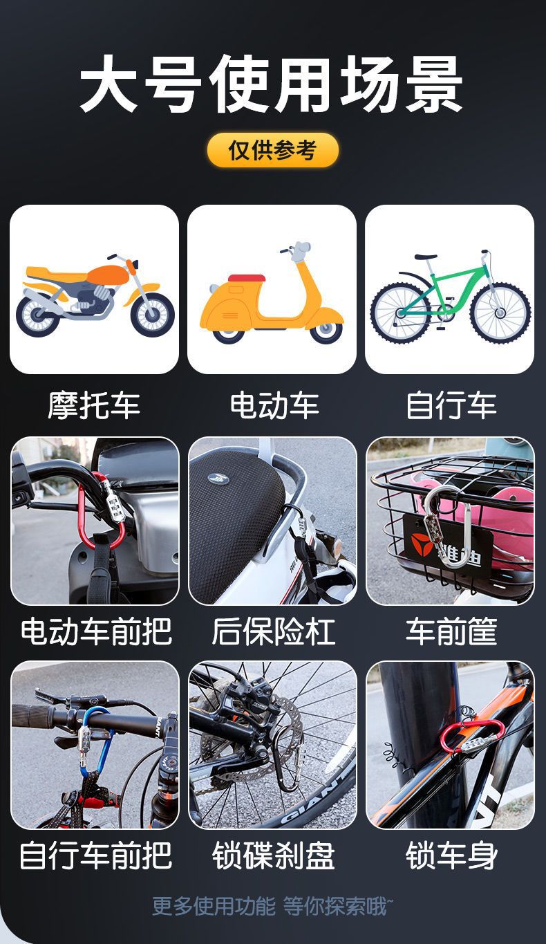 Cute Cartoon Electric Vehicle Helmet Password Lock Motorcycle Scooter Mountain Bike Anti-Theft Lock Basket