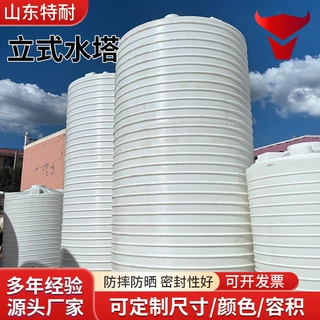 塑料水塔滚塑一体成型pe水箱农业灌溉消防储水水箱加厚立式水塔