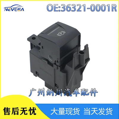 36321-0001R 363210001R is suitable for 2007-2015 Renault electronic handbrake switch handbrake button (Glass lifter)