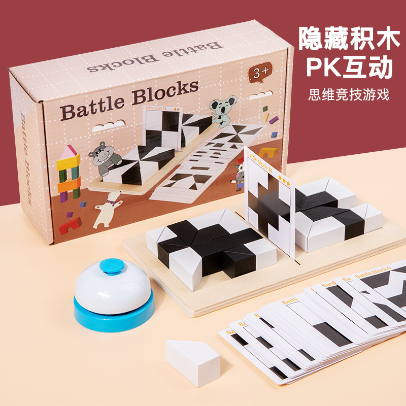 Cultivar el pensamiento espacial de los niños, la imaginación, los juegos de mesa interactivos entre padres e hijos, los rompecabezas, los bloques de construcción ocultos, los juguetes de madera