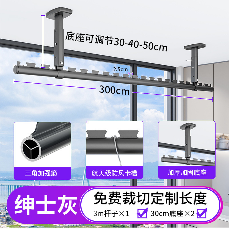 調節可能なベース物干しロッドバルコニートップマウント固定物干しラック家庭用防風アルミニウム合金物干しロッドメーカー|undefined