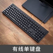爱国者w921有线USB商务 单键盘