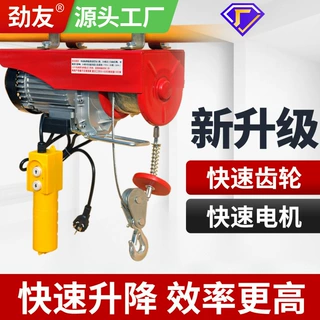 无线遥控快速微型电动葫芦家用吊机提升机小型装修卷扬升降起重机