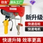 微型遥控电动无线葫芦