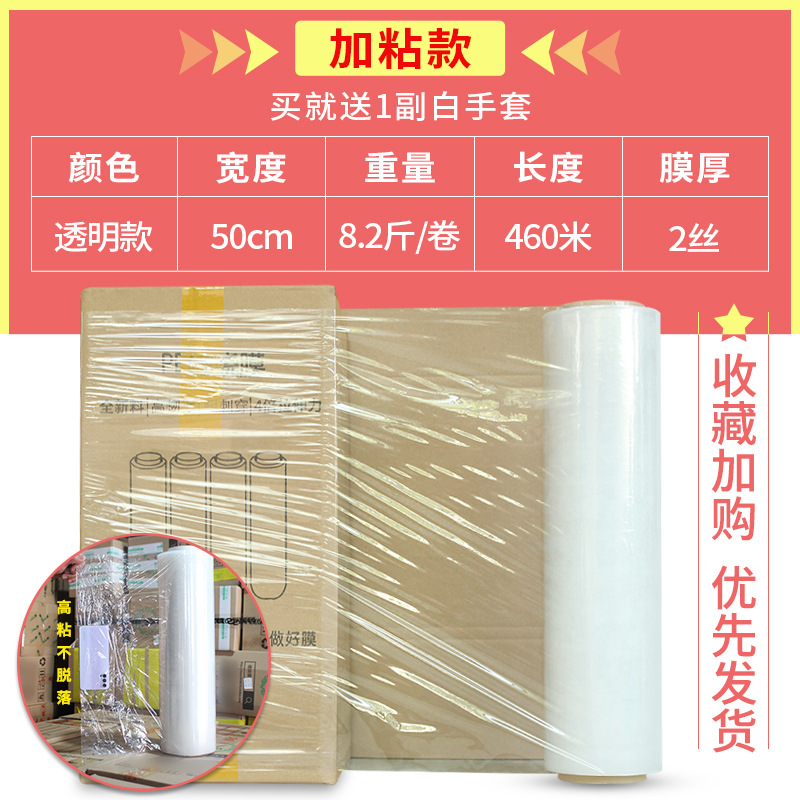 PE película estirable película de embalaje venta directa de fábrica película estirable película de embalaje película de plástico transparente rollo grande película de plástico industrial