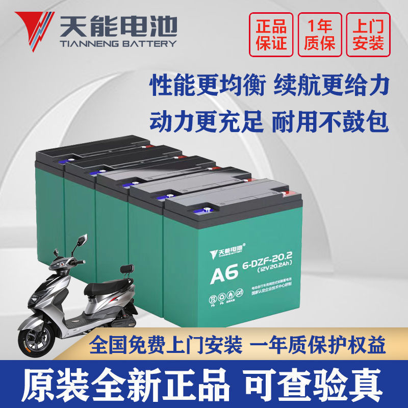 天能电池两三轮车电瓶60v20ah全新原装台铃雅迪小刀车铅酸蓄电池