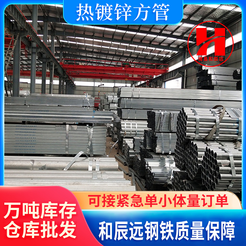 Q235镀锌钢管大棚管建筑光滑无缝焊接热镀锌厚壁方矩管 钢铁批发