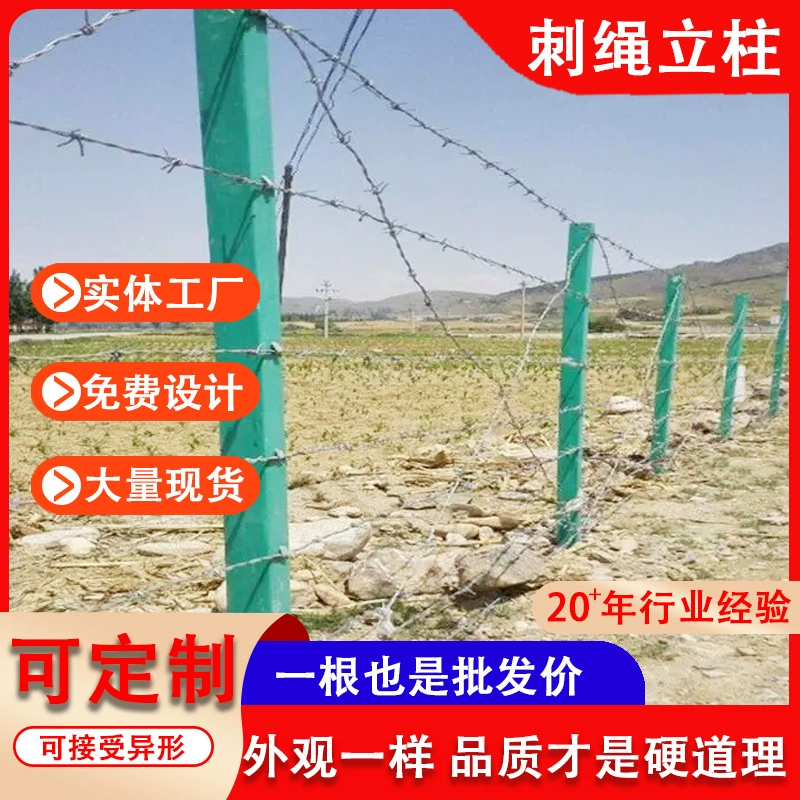 Оцинкованные стойки для колючей проволоки, столбы для ограждений, стойки для колючей проволоки из низкоуглеродистой стали с пластиковым покрытием, зеленые столбы, столбы для ограждений от краж