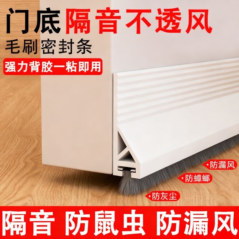 ✅ Door Gap and Bottom Seal Strip for Bedroom Door, Windproof Strip, Insect-Proof, Cockroach-Proof, Anti-Theft Door Brush Seal Strip, Glass ✅ Door Gap and Bottom Seal Strip for Bedroom Door, Windproof Strip, Insect-Proof, Cockroach-Proof, Anti-Theft Door Brush Seal Strip, Glass
