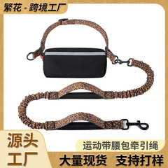 亚马逊爆款跑步腰包宠物牵引绳反光拉带狗狗牵引绳弹力狗绳狗链