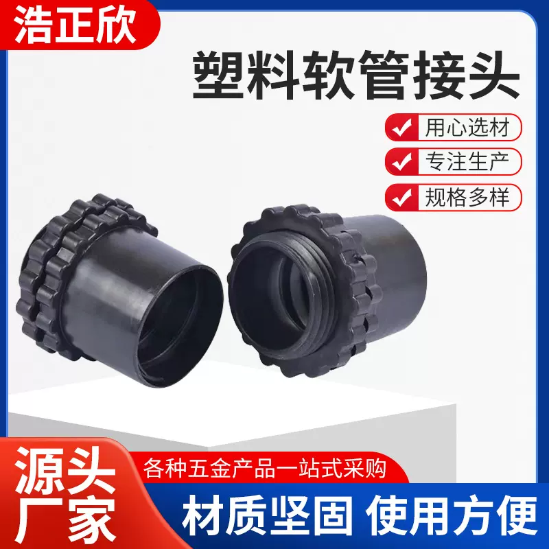 批发塑料软管接头简易型五金配件穿线波纹管尼龙黑色直接包塑水管