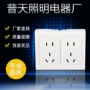 入墙式家用工程明装面板