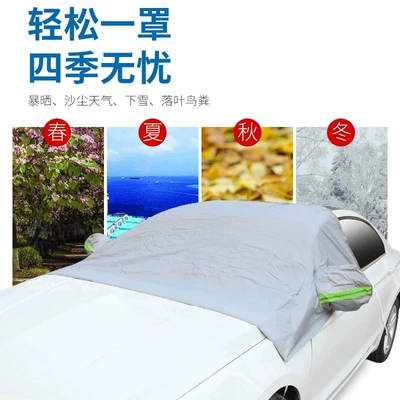 Snow Shield Anti-Frost Reflective Strip – Car snow shield