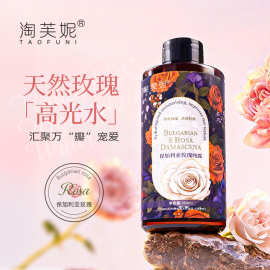 保加利亚玫瑰纯露白玫瑰花爽肤水面部补水保湿美容院装水现货批发